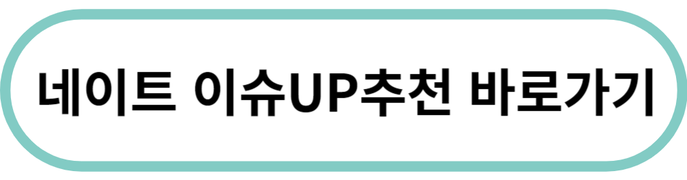 네이트 검색등록