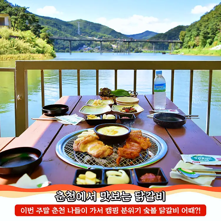 네모세모 닭갈비 맛집 47년 전통 치즈퐁듀 닭갈비, 숯불 구이 닭갈비 맛있는 곳