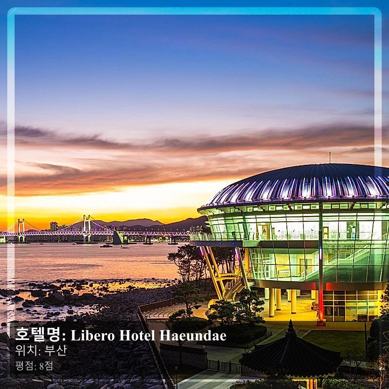 Libero Hotel Haeundae_7