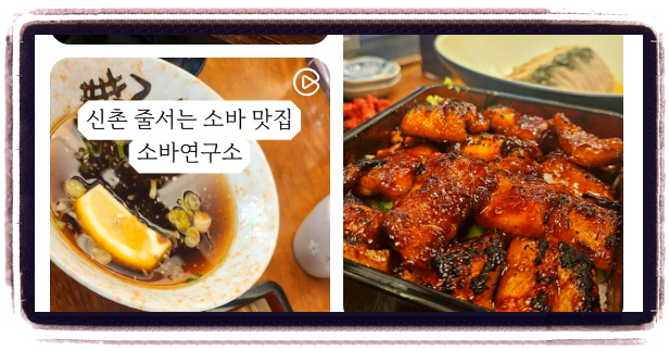 생방송 투데이 리뷰믿고한입 소바 후기