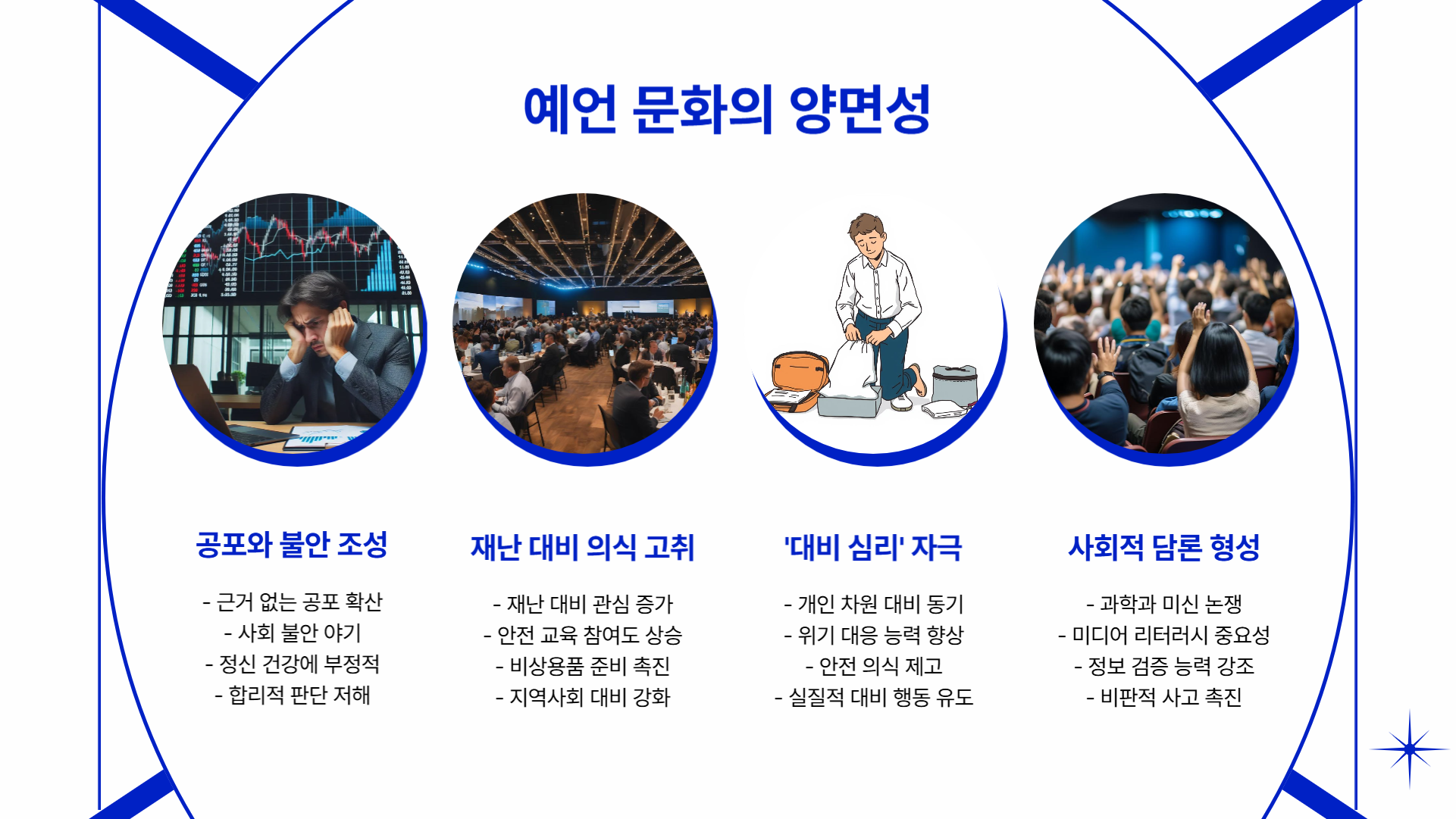 타츠키 료의 일본 대지진