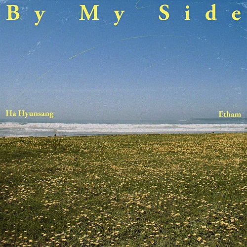 하현상 이담 By My Side 가사 해석 번역 Etham 바이 마이 사이드