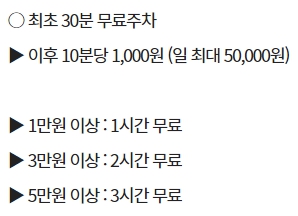 이마트 신제주점 주차