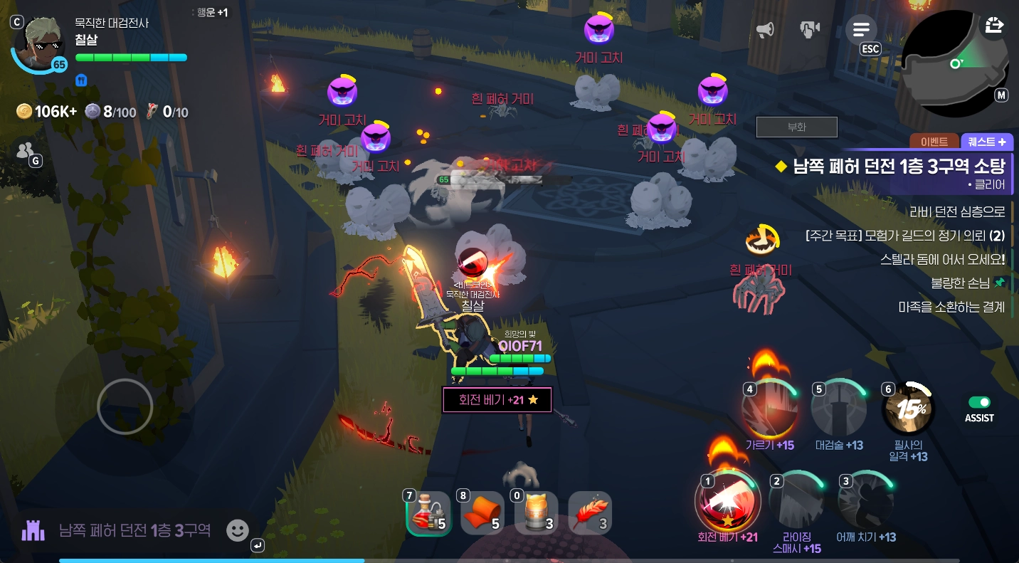 마비노기 모바일 대검전사 공략