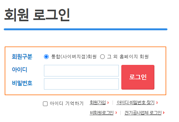 회원가입