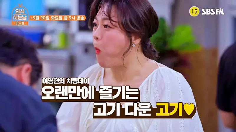 소문의맛집 외식하는날 버스킹 김준현 이영현 돼지등삼겹갈비 돼지갈비 맛있는 갈비집 방송 출연 맛집 위치 메뉴 가격 정보