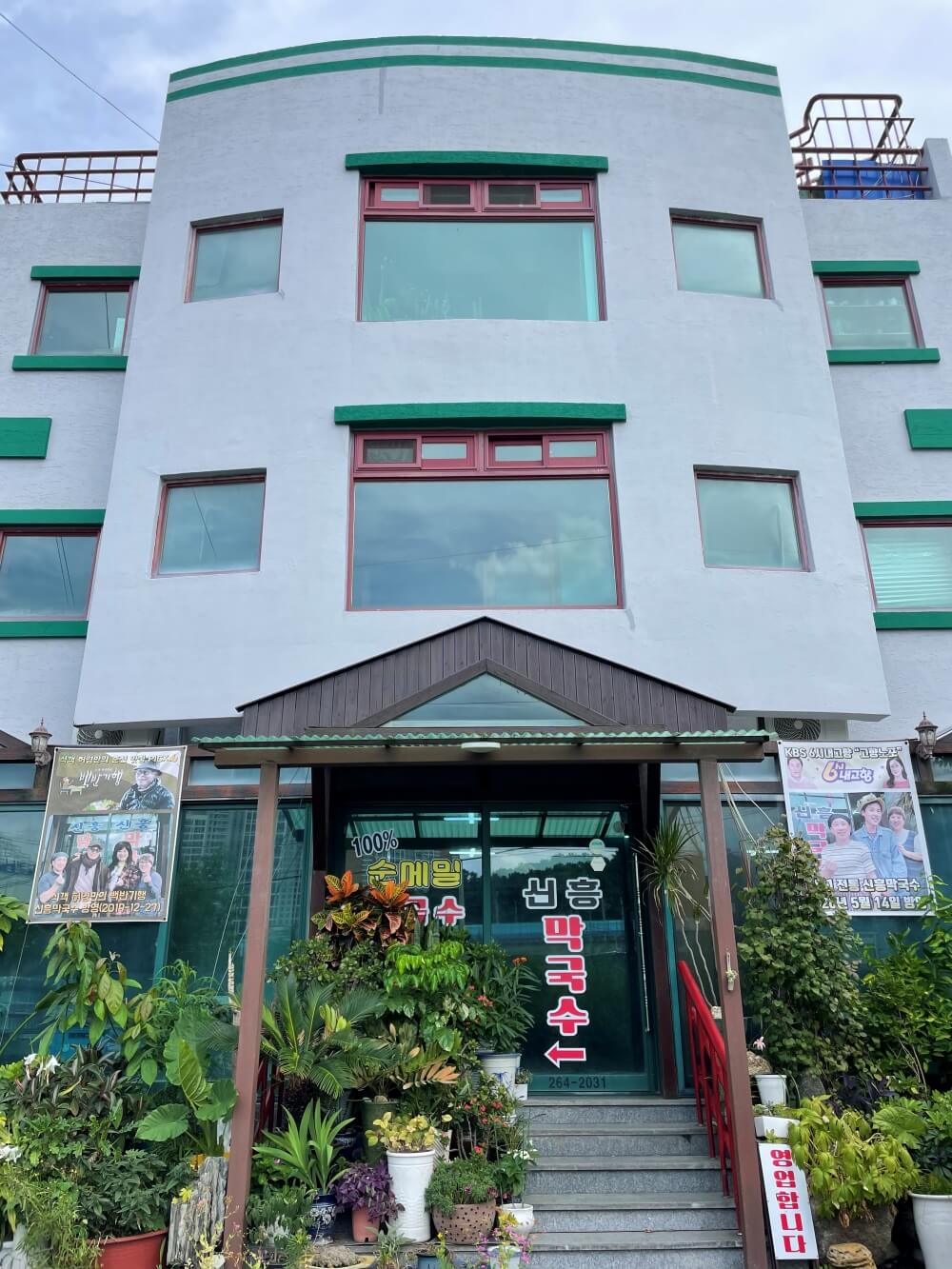 춘천-식객-허영만의-백반기행-신흥막국수