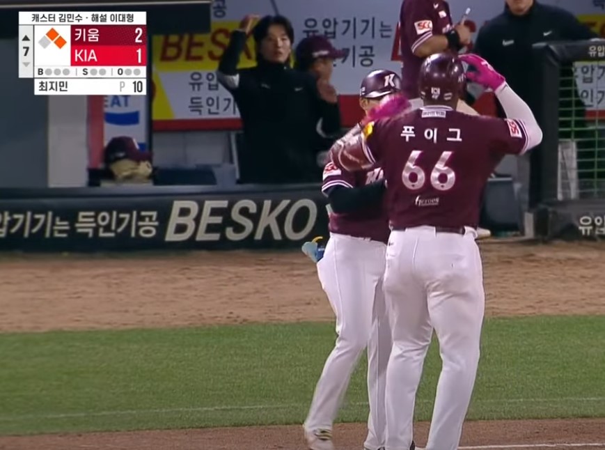 2025 프로야구 키움 VS 기아