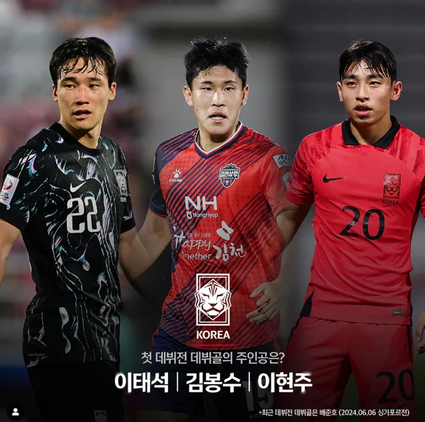 한국 쿠웨이트 축구