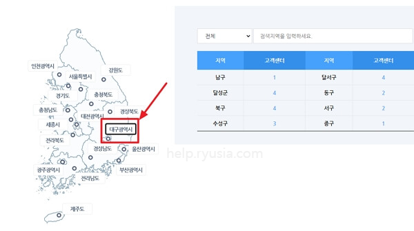 대구 도시가스 고객센터 전화번호, 담당구역