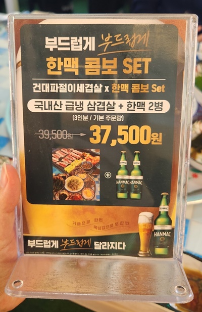 파절이세겹살세트