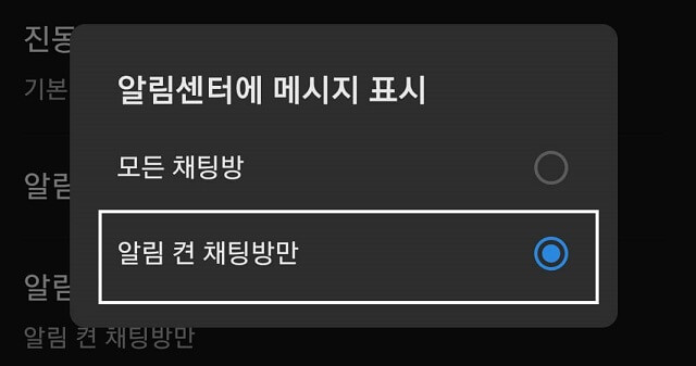 알림센터에 메시지 표시