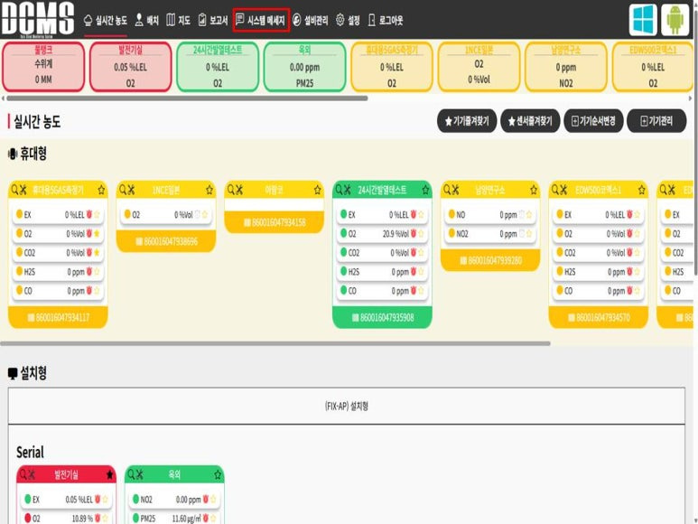 WANDI 가스측정기 검교정·수리 신청 방법 이미지