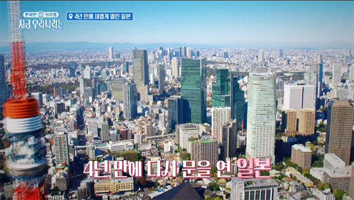 현지인_브리핑_지금_우리_나라는_일본