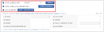 연말정산 기간