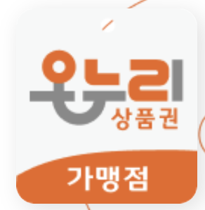 온누리상품권-15퍼-할인-사용방법
