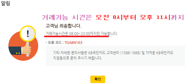 포인트리 환급 오류