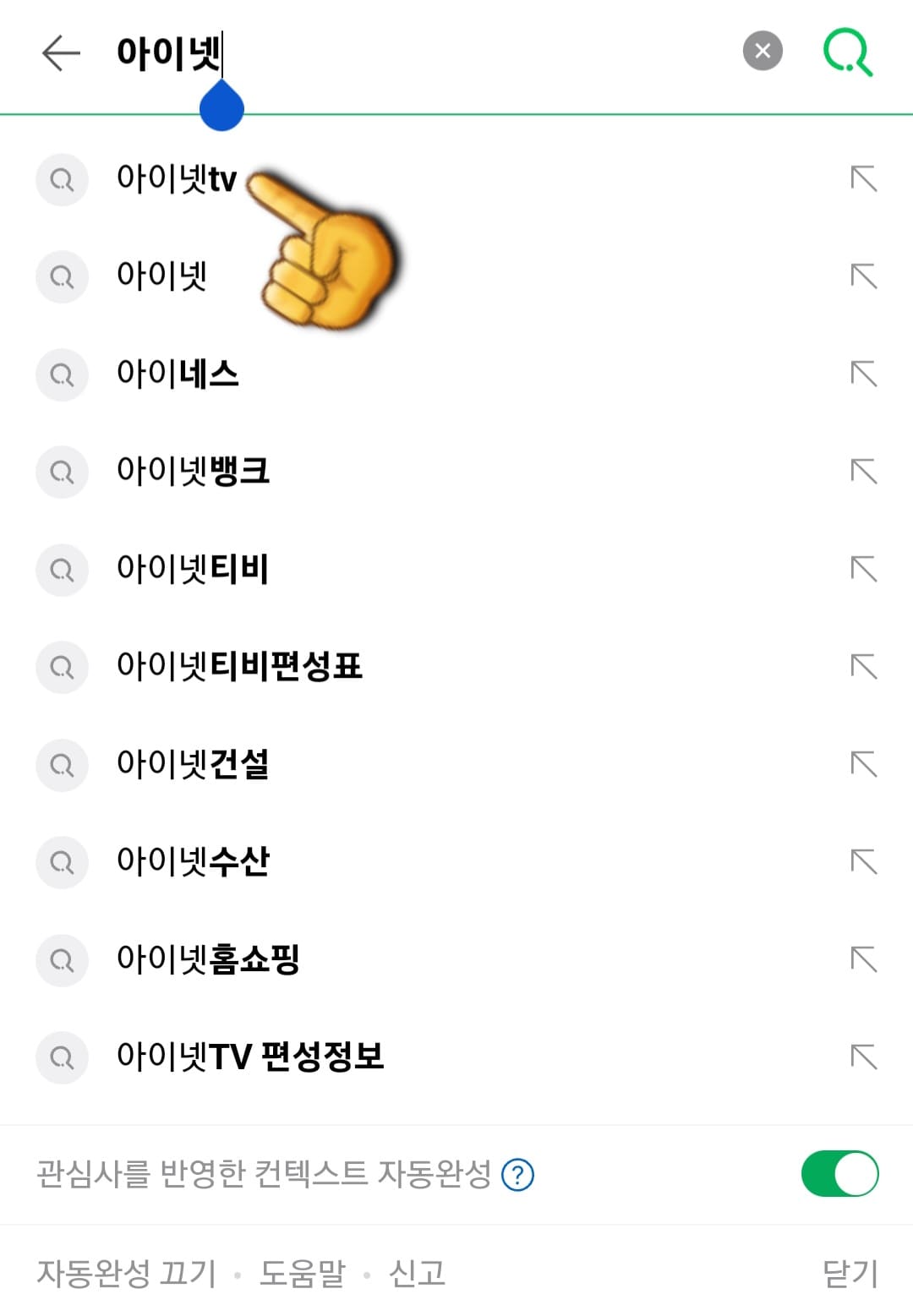 inetlife(아이넷라이프)-편성표-확인하는-방법-안내-다음&amp;#44;-네이버&amp;#44;-구글-포털-사이트에서-아이넷티비-또는-inet-tv를-입력한-다음&amp;#44;-검색합니다.