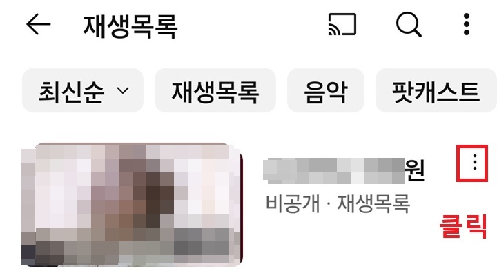 제목 우측에 점 3개 모양 보임