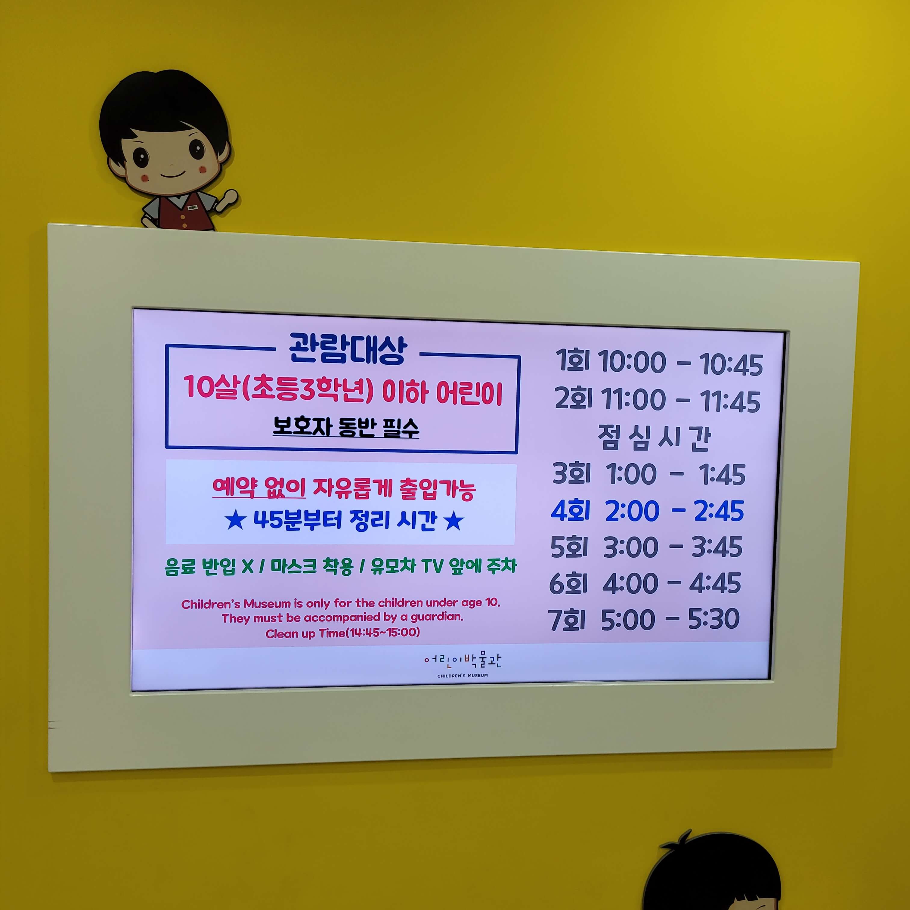 어린이박물관 이용안내 