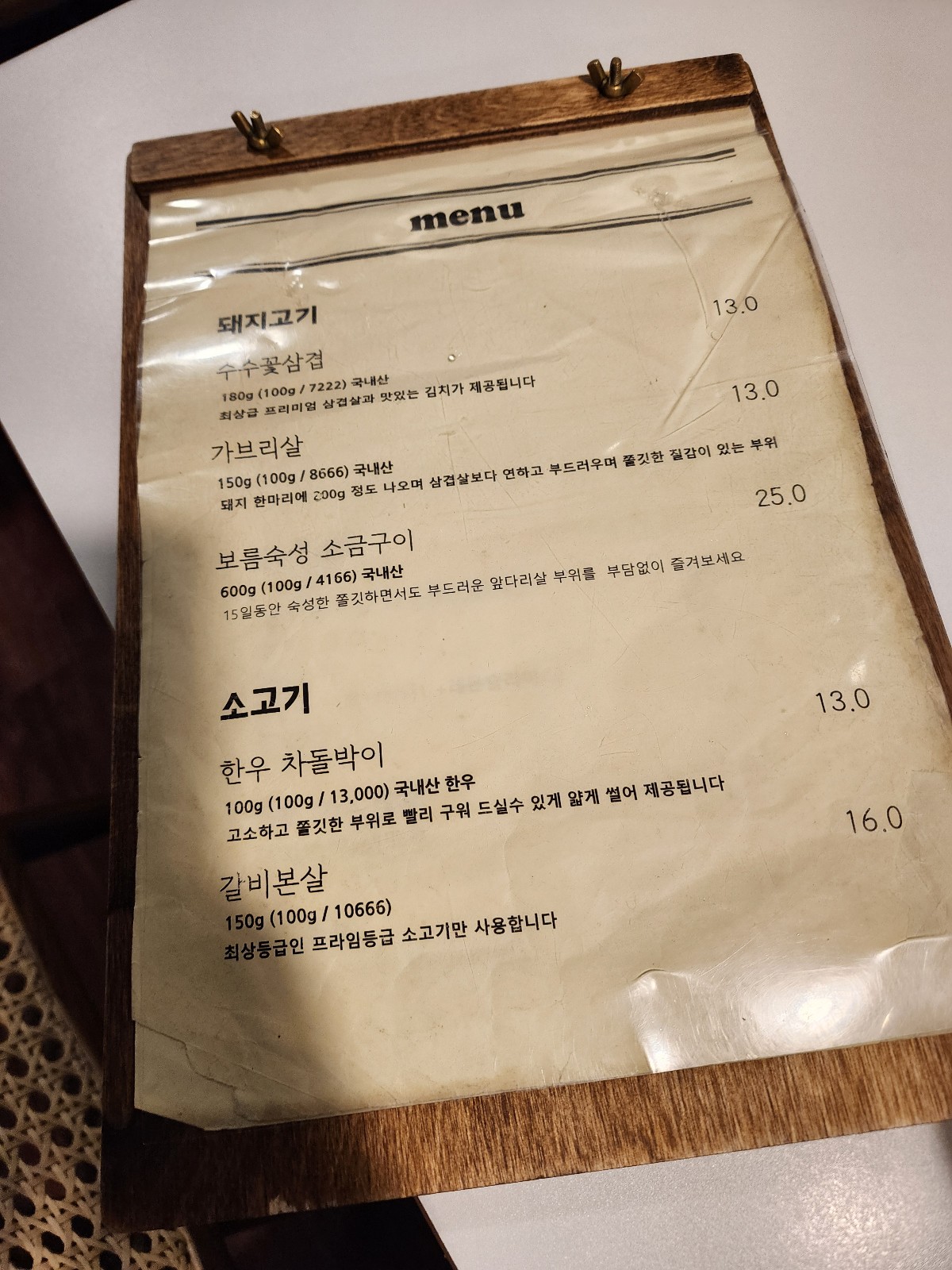 메뉴