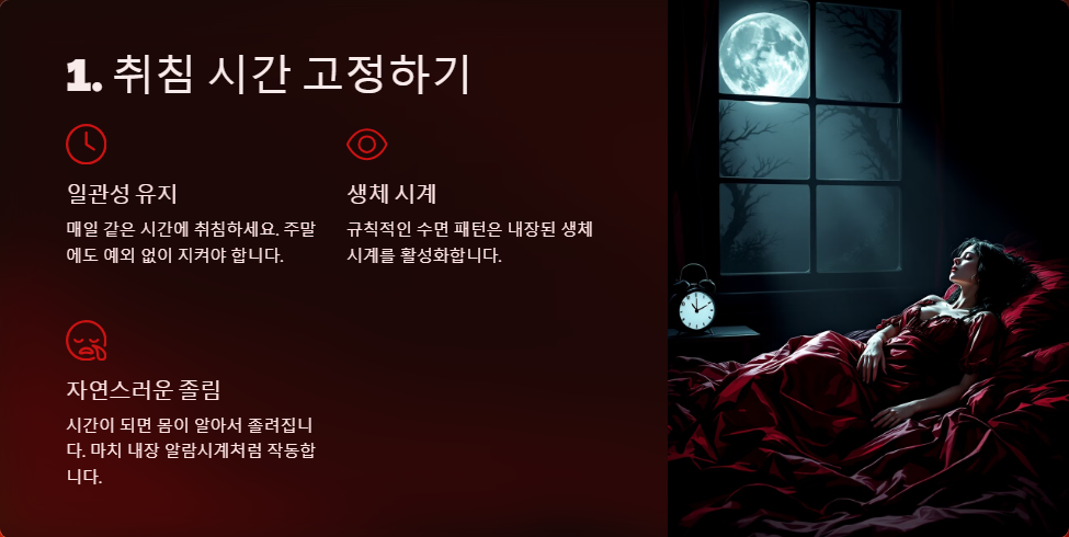 수면 장애 개선하는 법, 잠 잘 오는 습관 만들기