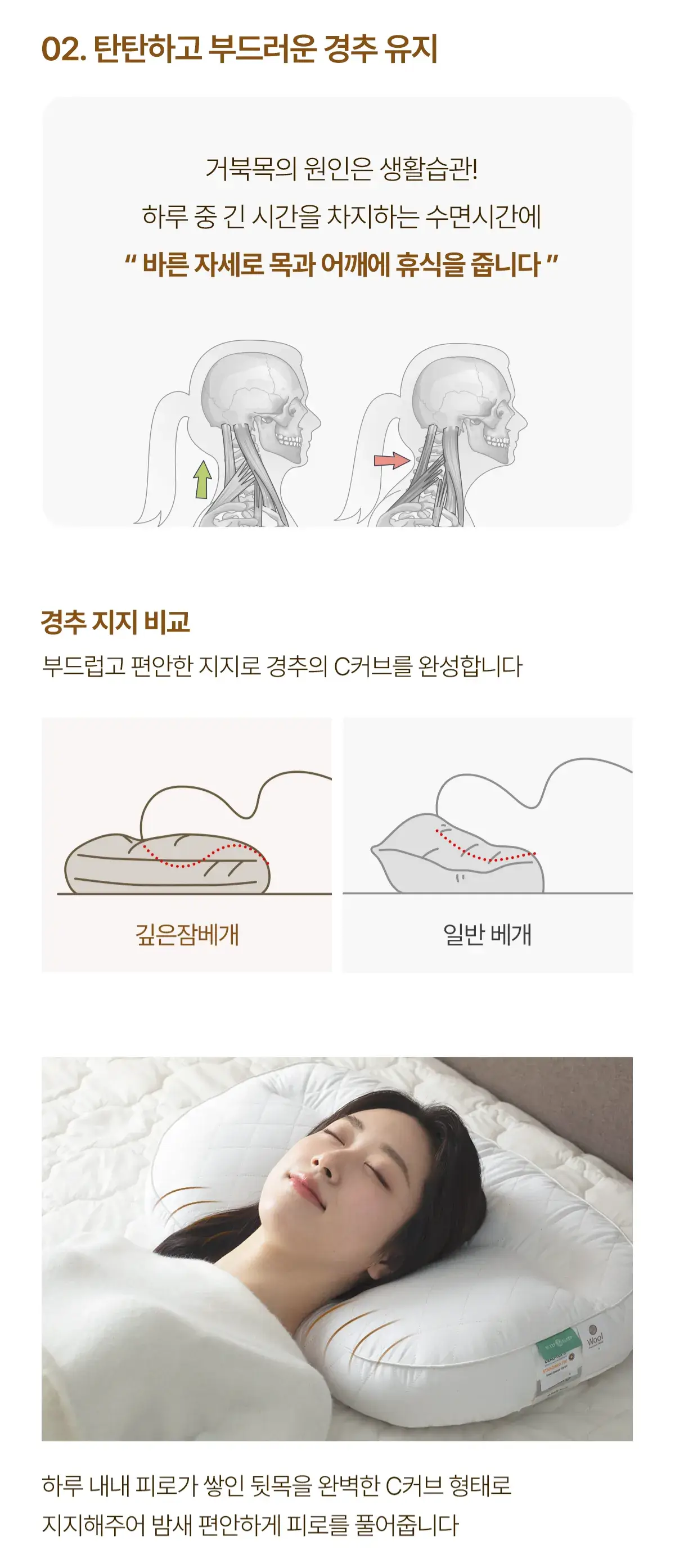 아이유 베개 슬립앤슬립 깊은잠베개 장점, 소재, 사이즈 등 구매 시 정보 안내
