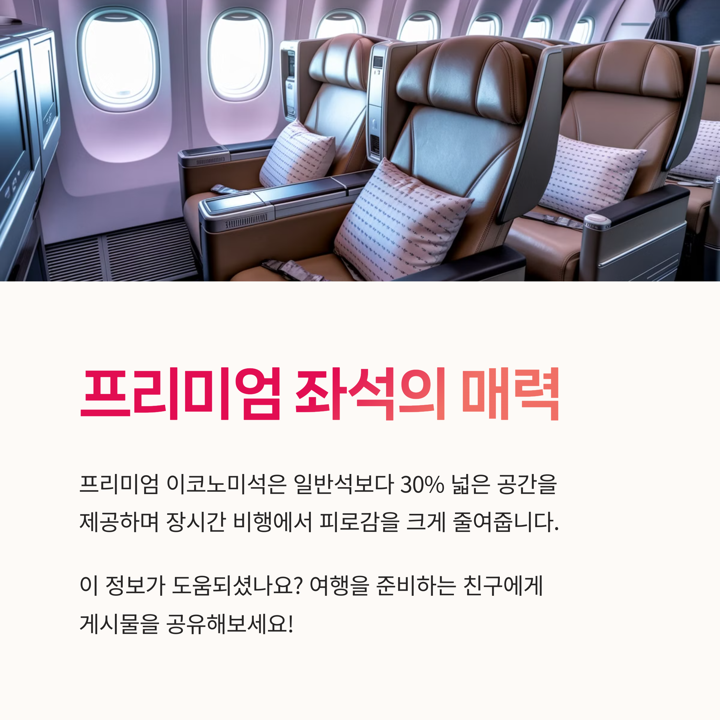 장거리비행