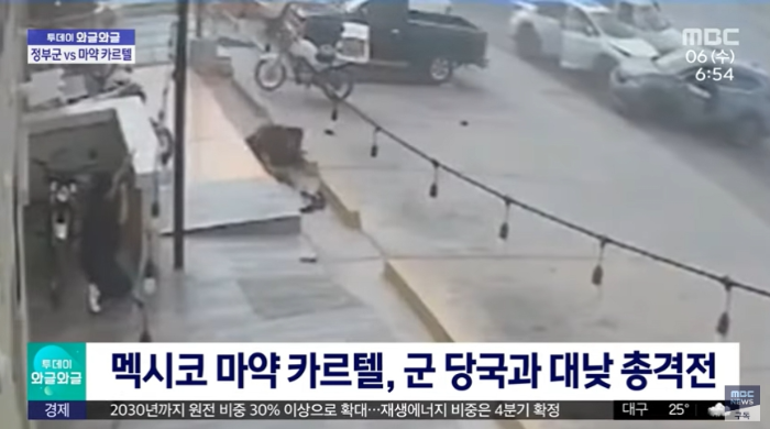맥시코 마약 카르텔이 정부군과 거리에서 총격전을 벌이고 있다.