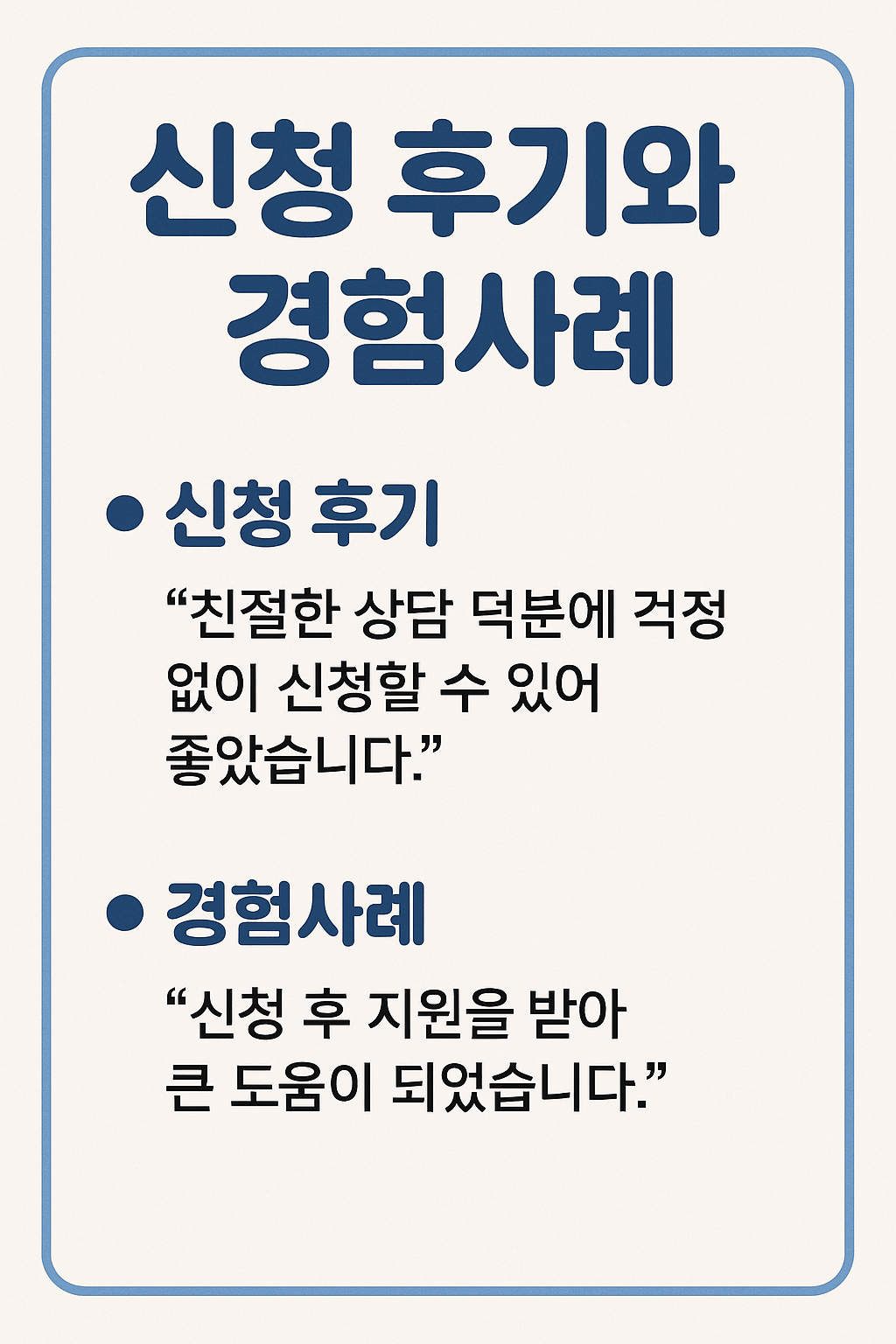 긴급지원금 후기