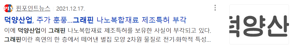 덕양산업 뉴스