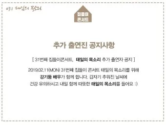이사 집들이 인사 이웃 방문 멘트 단체방 공지 문구 깔끔하게_5