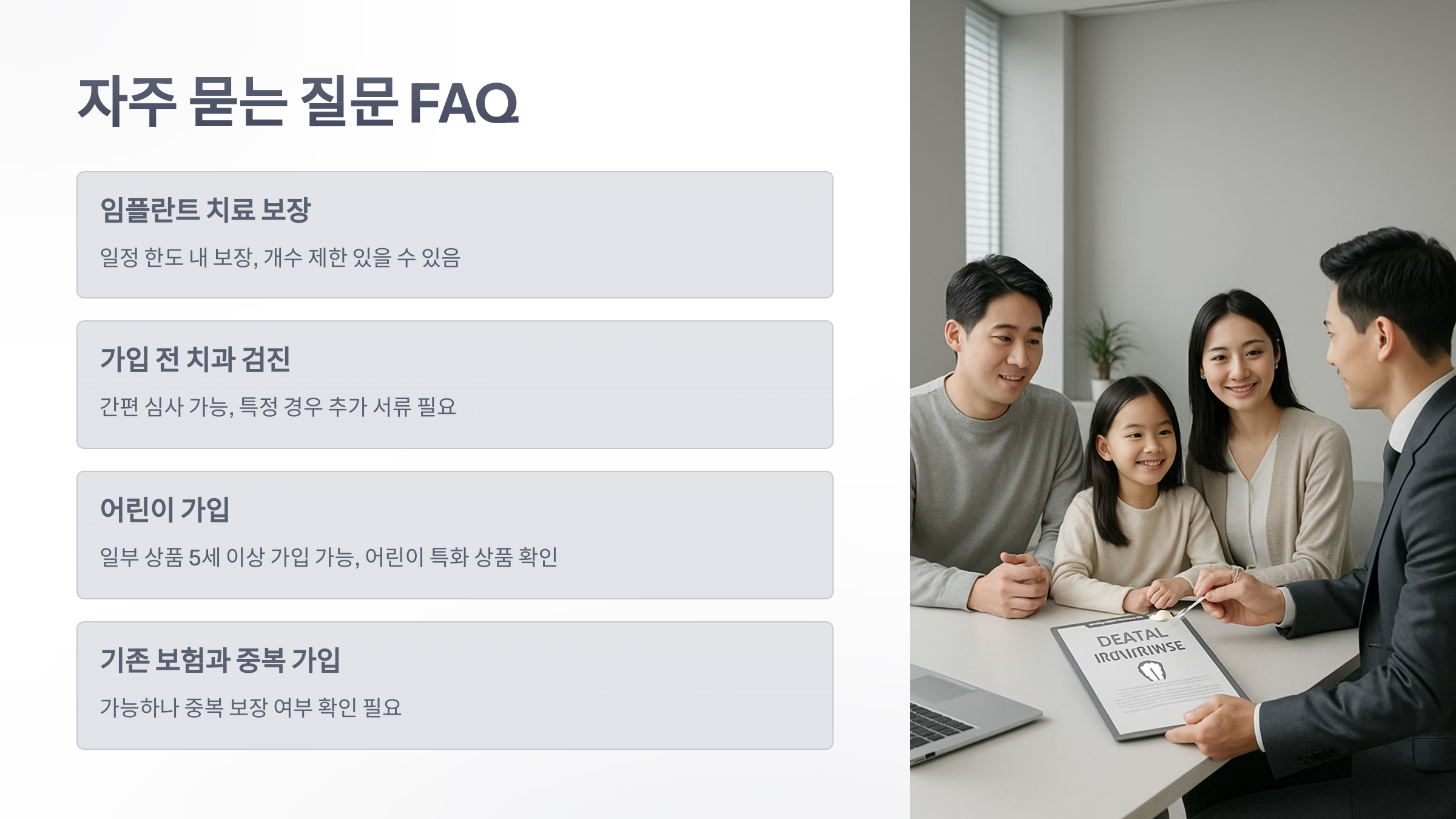 삼성-화재-치아-보험-05