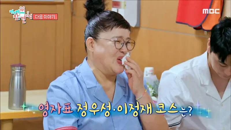 전참시 전지적참견시점 이영자 숨겨진 히든 맛집 청담부부 정우성 이정재 칼국수, 칼비빔국수, 만두, 비빔국수 영등포구 문래동 칼국수집 국수집 맛집 소개