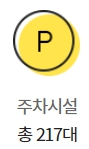 이마트 묵동점 구매고객 주차정보