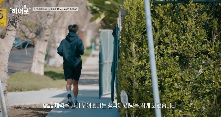 임영웅마이리틀히어로