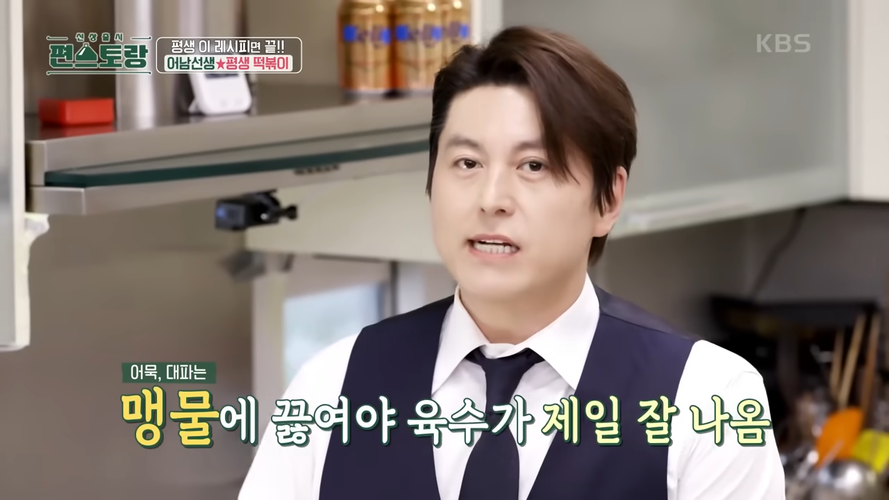 출처: 유튜브 KBS Entertainer