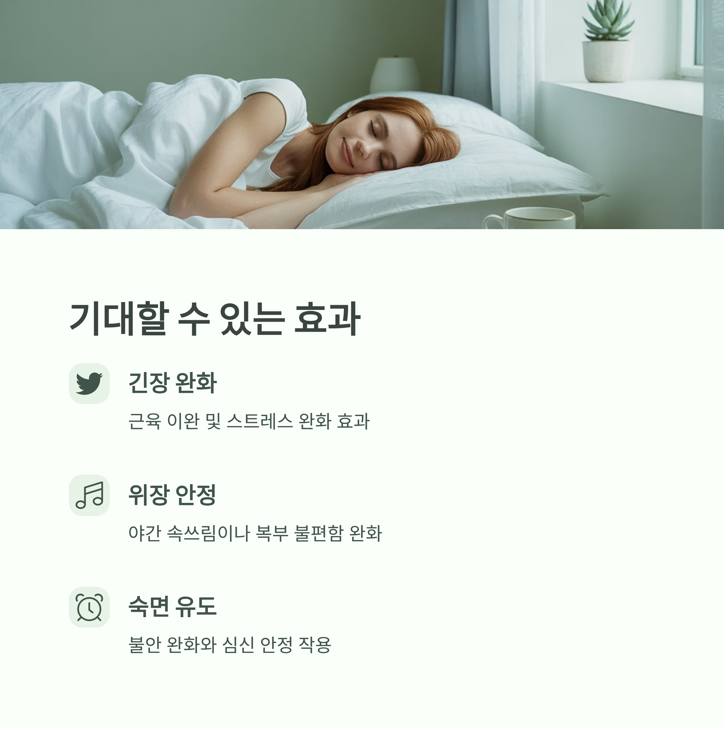 다음과 같은 효과를 기대할 수 있어요