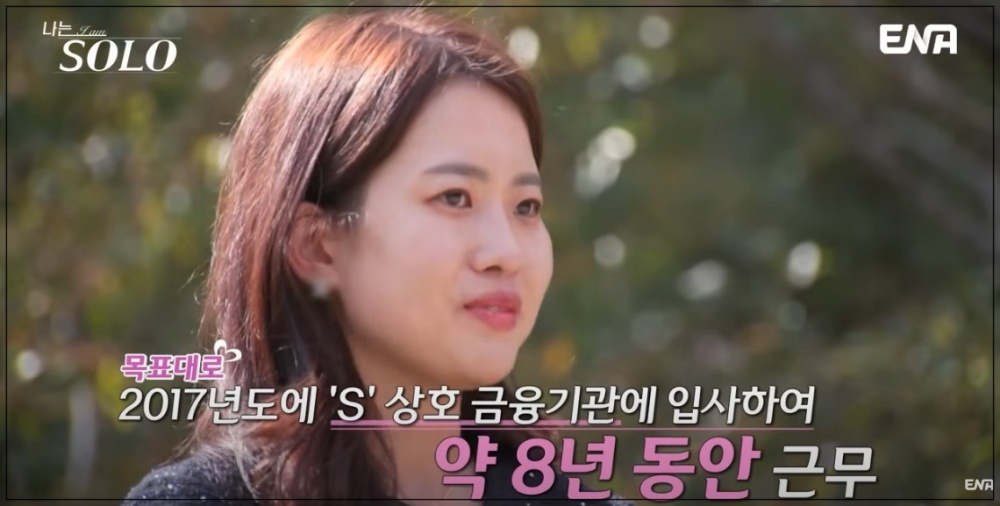 나는 솔로 24기 여자 출연자 직업 나이 인스타