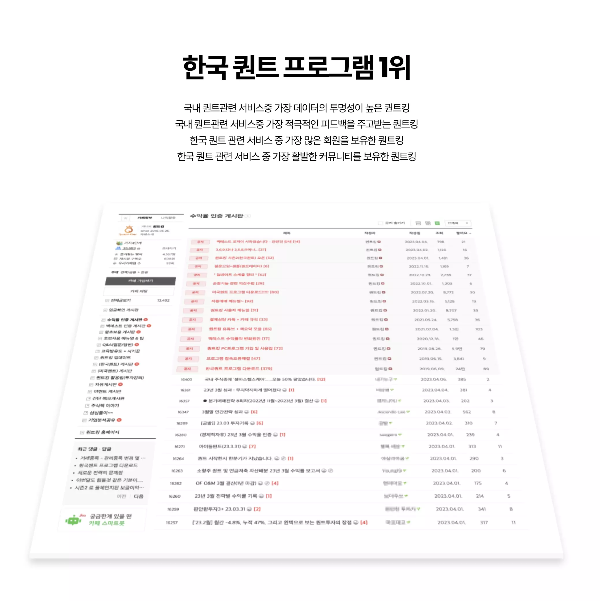 로보어드바이저-AI자동매매