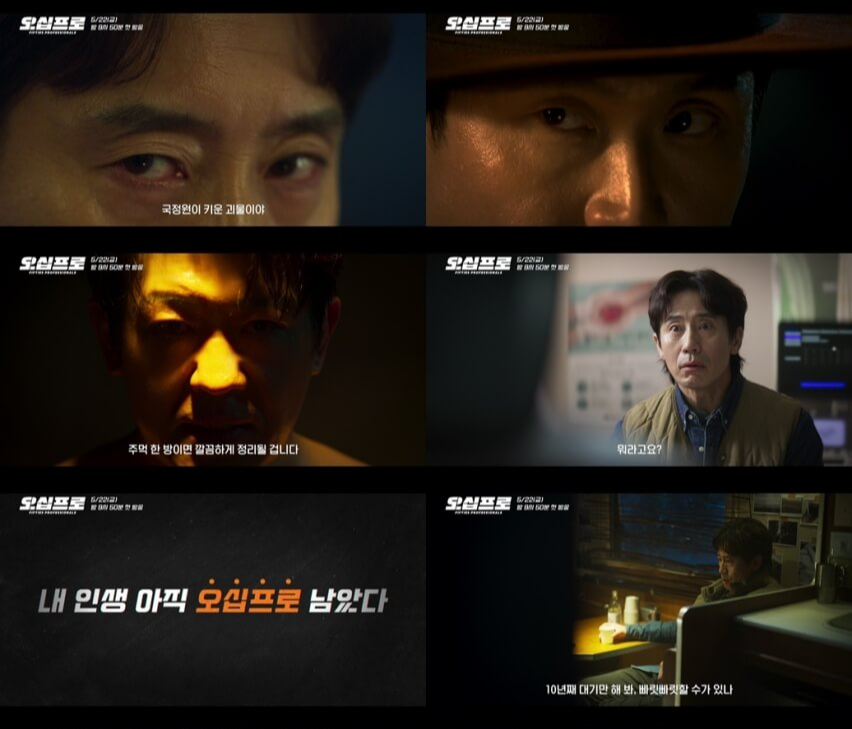 오십프로 드라마 첫방송 출연진 등장인물 줄거리 OTT