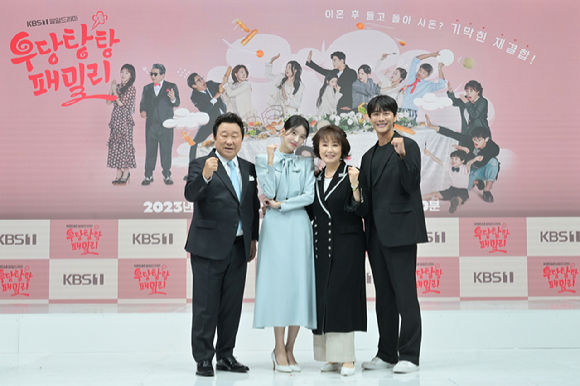 우당탕탕 패밀리 [사진=KBS]