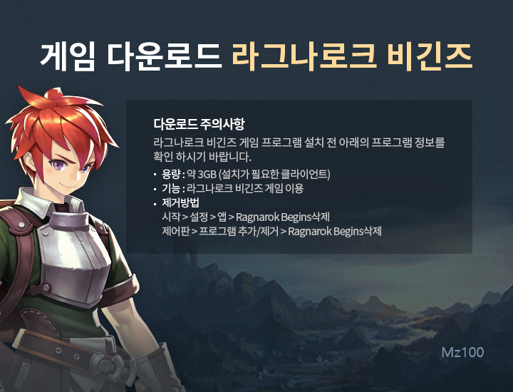 라그나로크 비긴즈 살펴보기 5