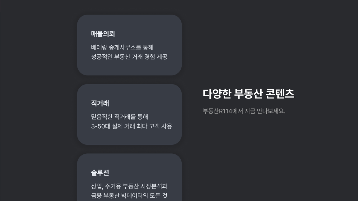 부동산 114 매물 및 시세 정보 완벽 가이드, 부동산 매물, 시세, 분양, 뉴스