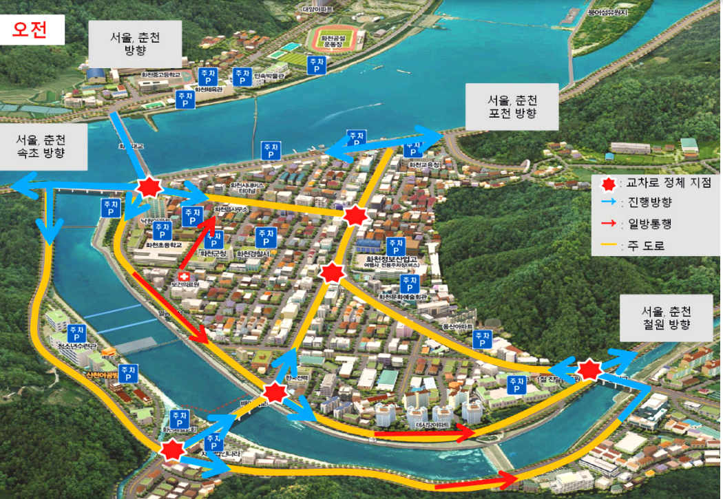 화천 산천어 축제
