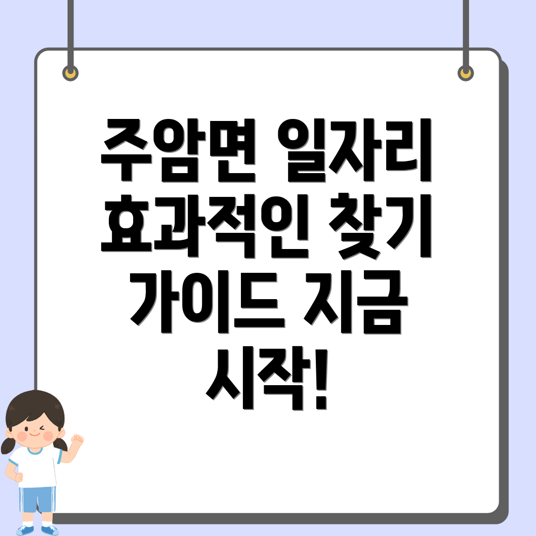 순천시 일자리
