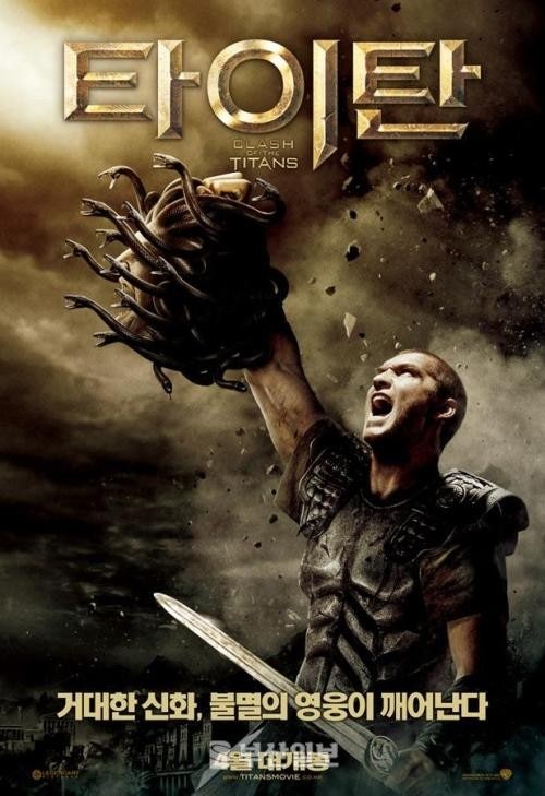 영화 타이탄 관련 사진