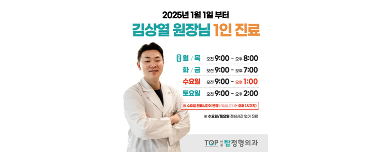 군포시 정형외과