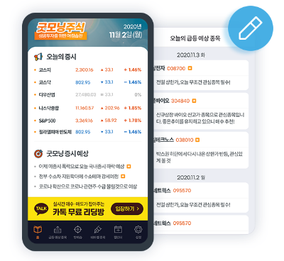 주식창 어플 화면