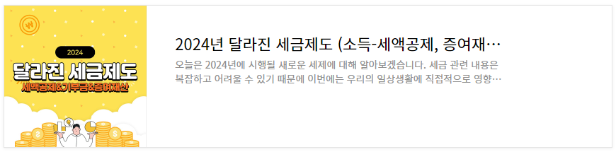 2024 국가장학금 소득 분위 기준 2차 신청방법
